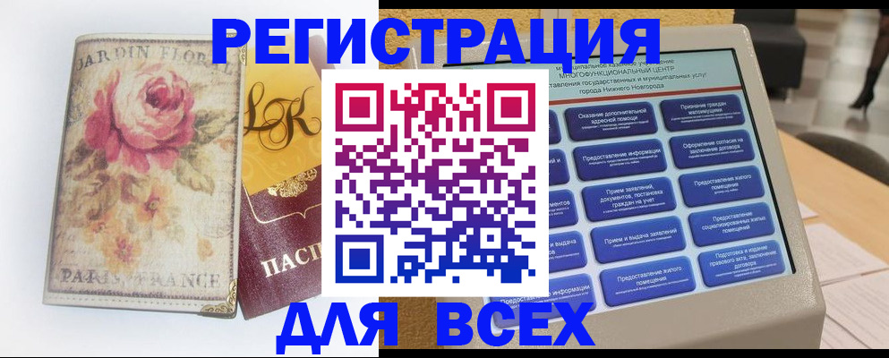 временная регистрация 2025 в Киришах