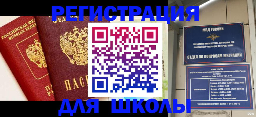 прописка для кредита в Киришах