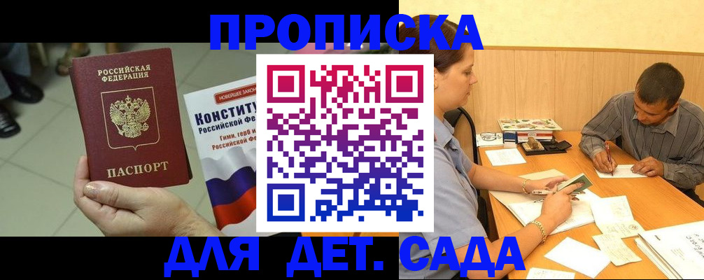 регистрация в Киришах