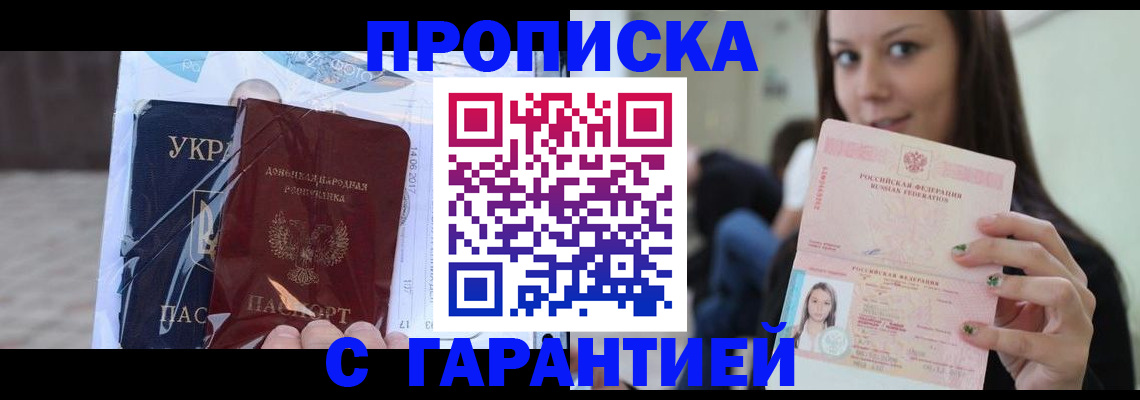 временная регистрация 2025 в Киришах