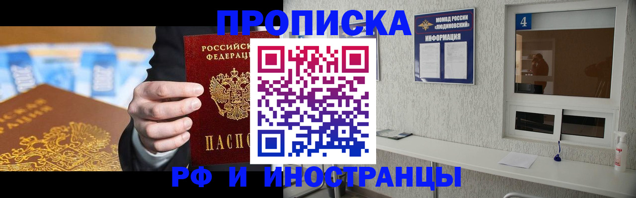 прописка ребенка в Киришах