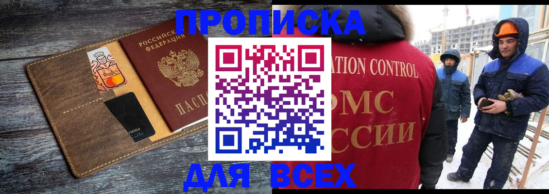 прописка от собственника в Киришах