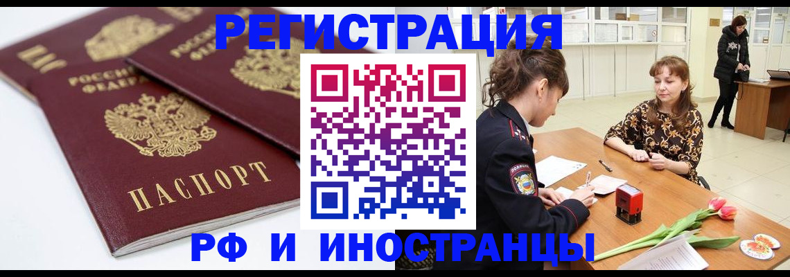 временная регистрация законно в Киришах