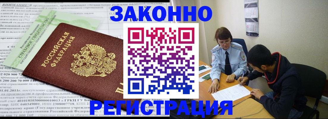 временная регистрация купить в Киришах